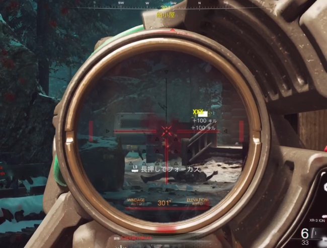 COD BO7のXR-3 IONで戦闘